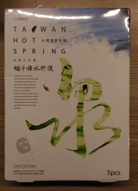 JM就是美台灣溫泉水面膜