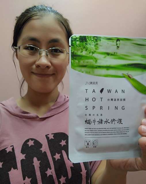 JM就是美台灣溫泉水面膜