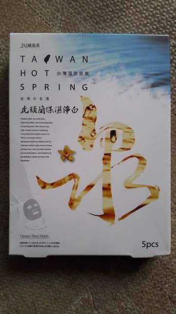 JM就是美台灣溫泉水面膜