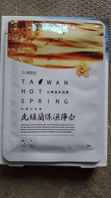 JM就是美台灣溫泉水面膜