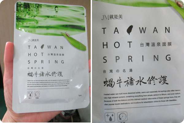 JM就是美台灣溫泉水面膜