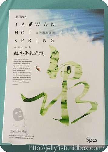 JM就是美台灣溫泉水面膜