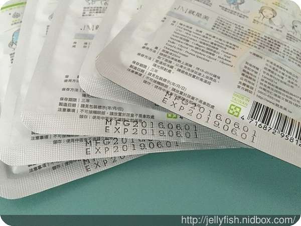 JM就是美台灣溫泉水面膜