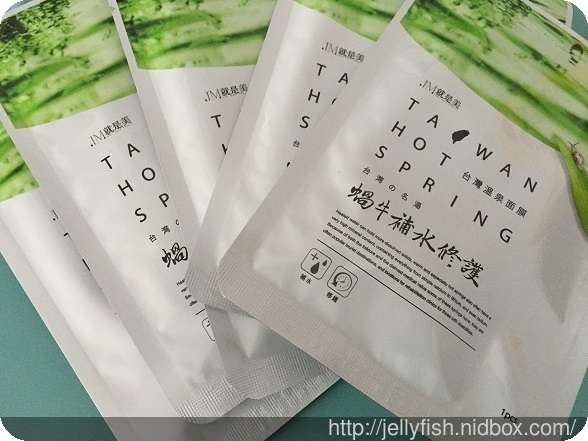 JM就是美台灣溫泉水面膜