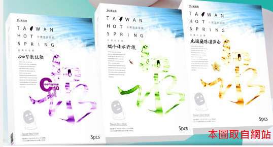 JM就是美台灣溫泉水面膜