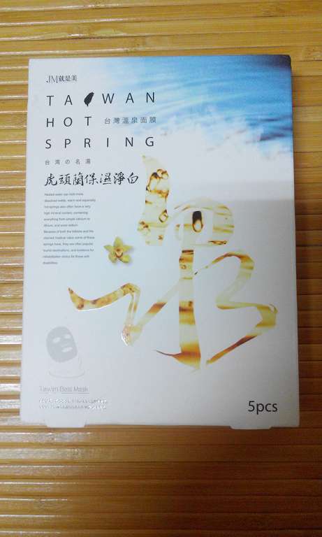 JM就是美台灣溫泉水面膜
