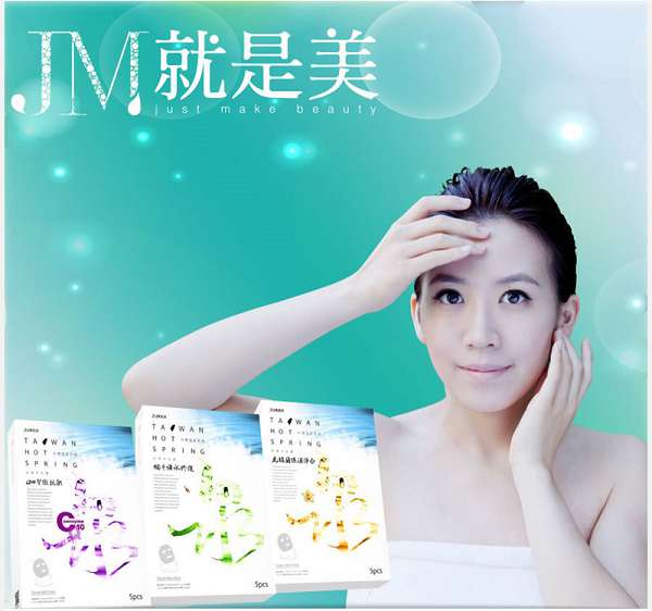 JM就是美台灣溫泉水面膜