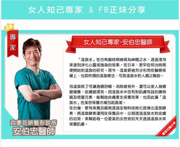 JM就是美台灣溫泉水面膜