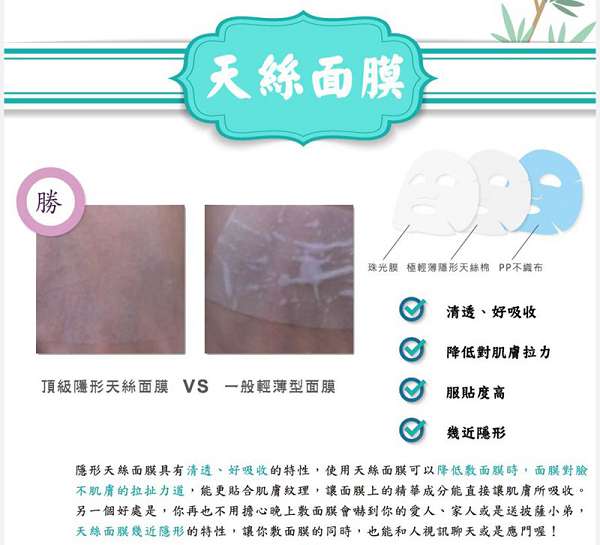 JM就是美台灣溫泉水面膜