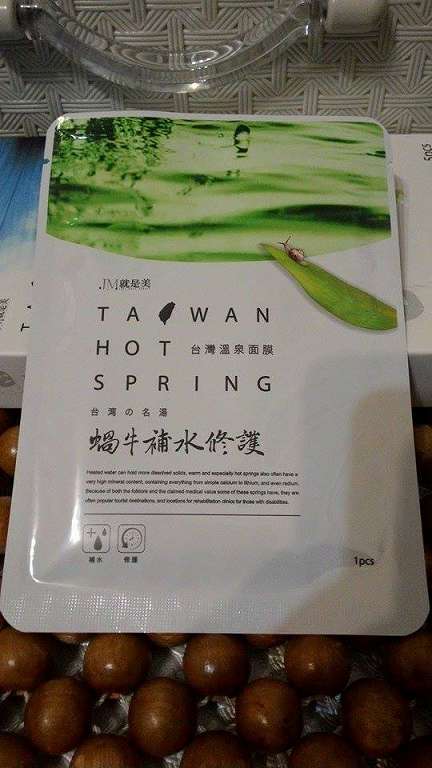 JM就是美台灣溫泉水面膜
