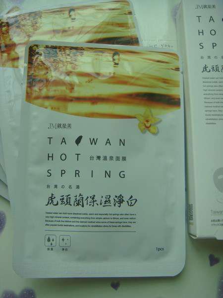 JM就是美台灣溫泉水面膜