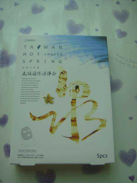 JM就是美台灣溫泉水面膜