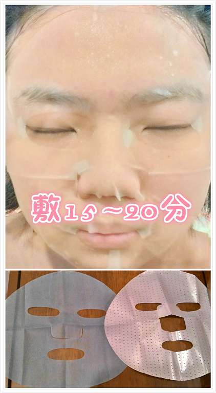 JM就是美台灣溫泉水面膜