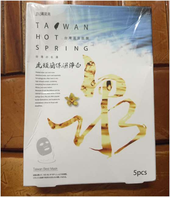JM就是美台灣溫泉水面膜