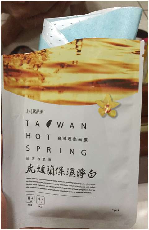 JM就是美台灣溫泉水面膜