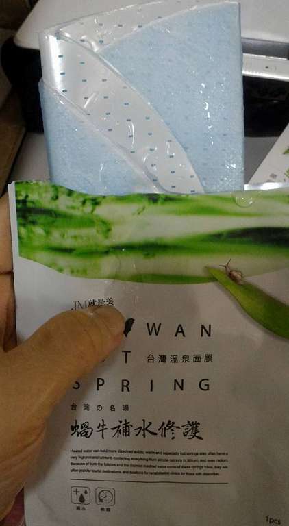 JM就是美台灣溫泉水面膜