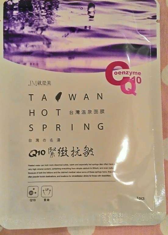 JM就是美台灣溫泉水面膜