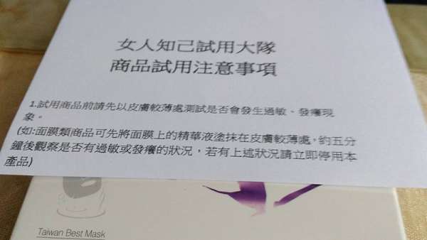 JM就是美台灣溫泉水面膜