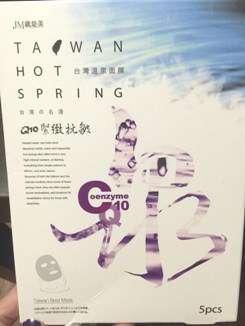 JM就是美台灣溫泉水面膜