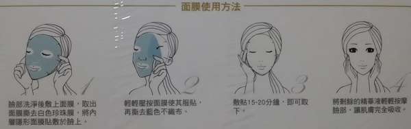 JM就是美台灣溫泉水面膜