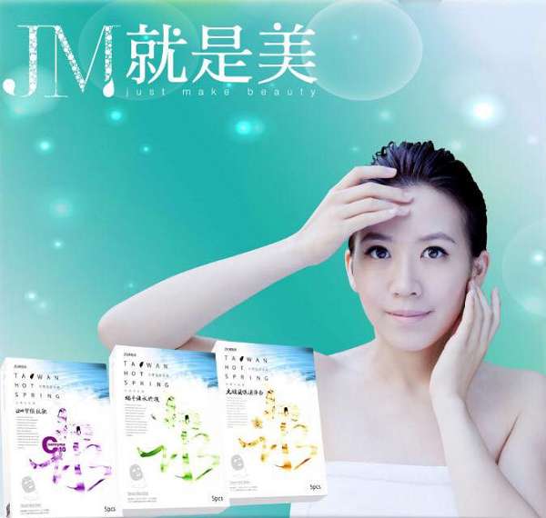JM就是美台灣溫泉水面膜