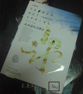 JM就是美台灣溫泉水面膜