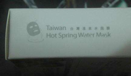 JM就是美台灣溫泉水面膜