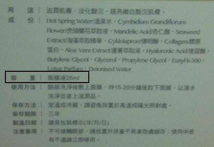 JM就是美台灣溫泉水面膜