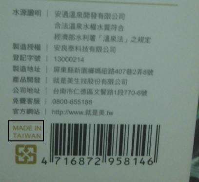 JM就是美台灣溫泉水面膜