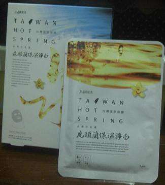 JM就是美台灣溫泉水面膜