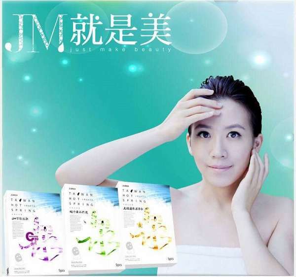 JM就是美台灣溫泉水面膜