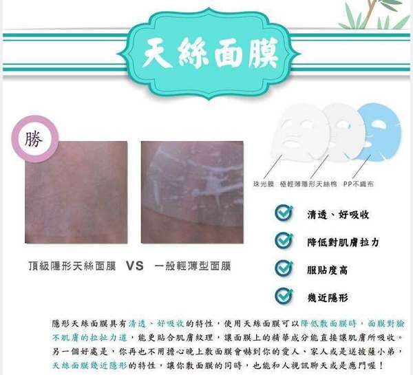 JM就是美台灣溫泉水面膜