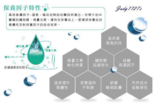 JM就是美台灣溫泉水面膜