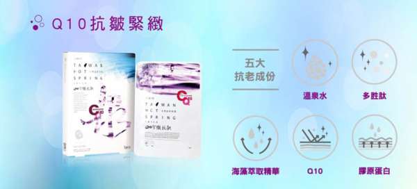 JM就是美台灣溫泉水面膜