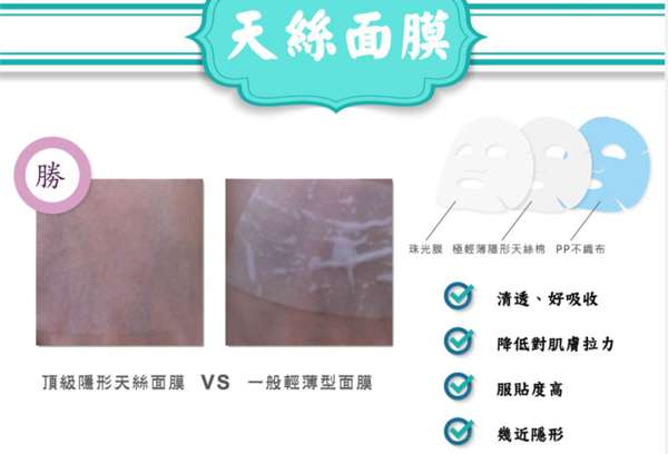 JM就是美台灣溫泉水面膜