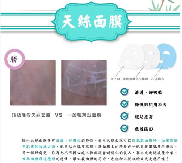 JM就是美台灣溫泉水面膜