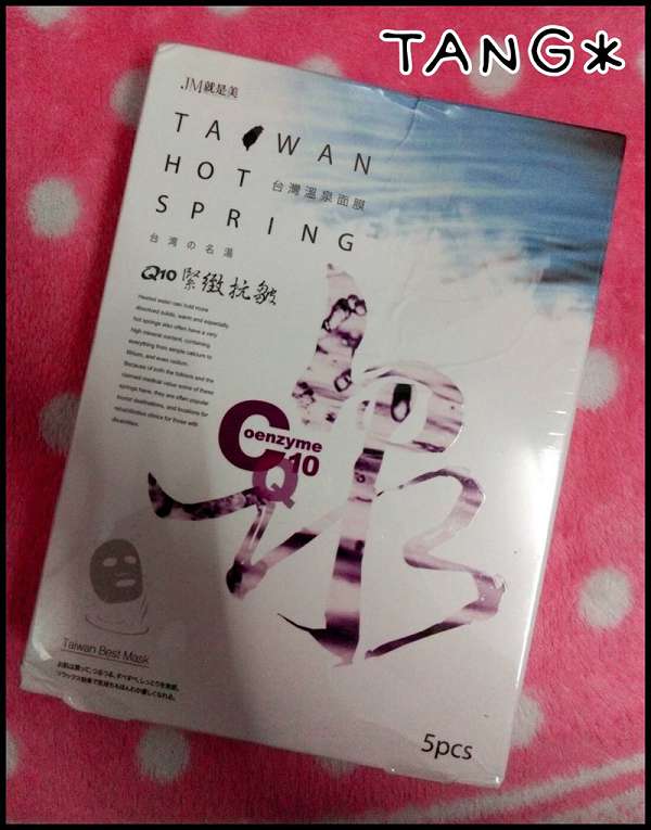 JM就是美台灣溫泉水面膜