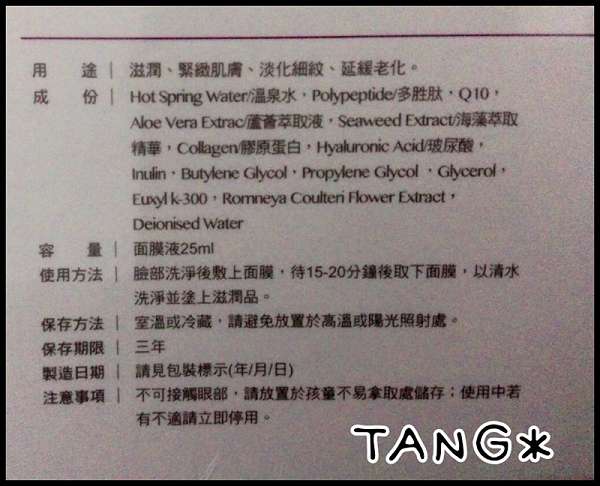 JM就是美台灣溫泉水面膜