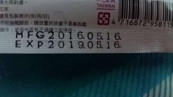 JM就是美台灣溫泉水面膜