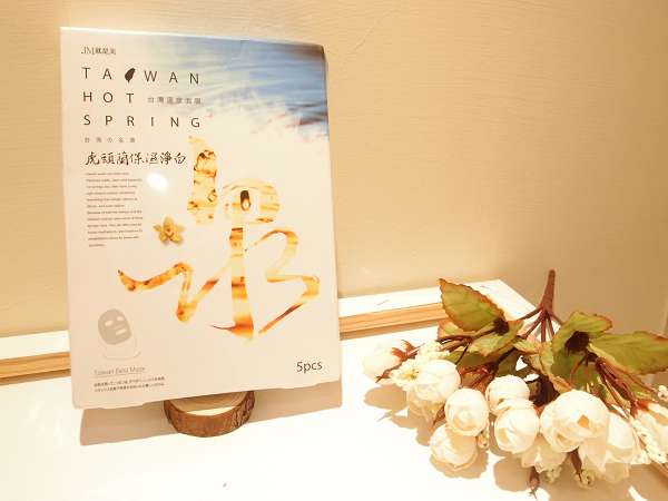 JM就是美台灣溫泉水面膜