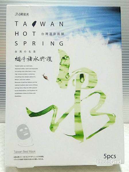 JM就是美台灣溫泉水面膜