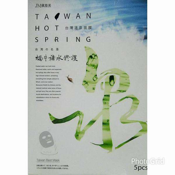 JM就是美台灣溫泉水面膜