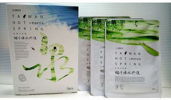 JM就是美台灣溫泉水面膜