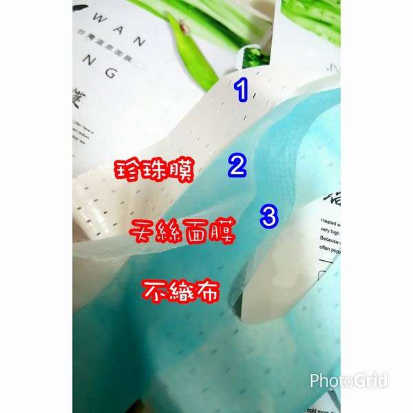 JM就是美台灣溫泉水面膜