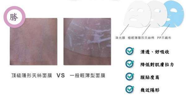 JM就是美台灣溫泉水面膜