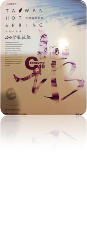 JM就是美台灣溫泉水面膜