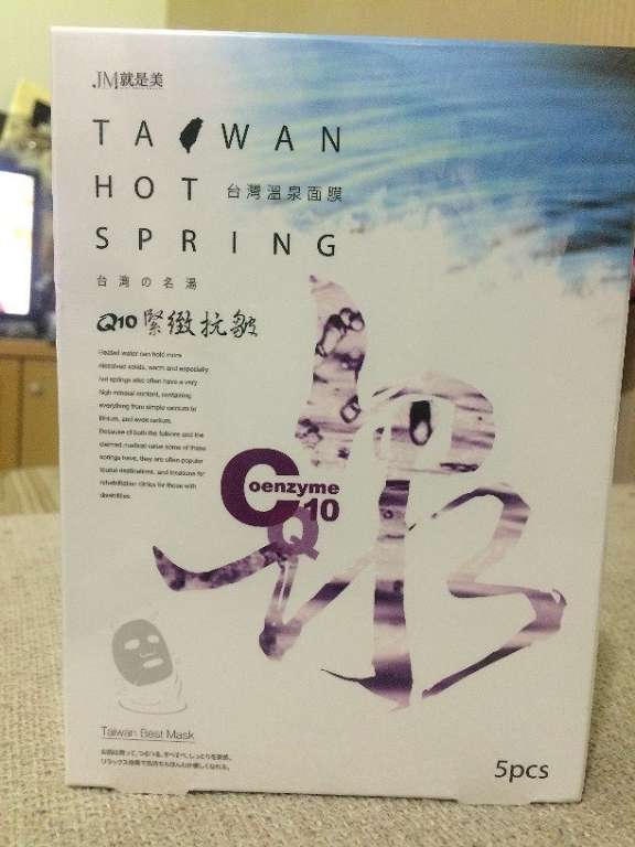 JM就是美台灣溫泉水面膜