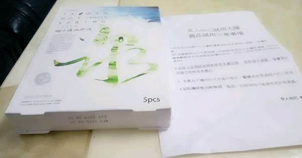 JM就是美台灣溫泉水面膜