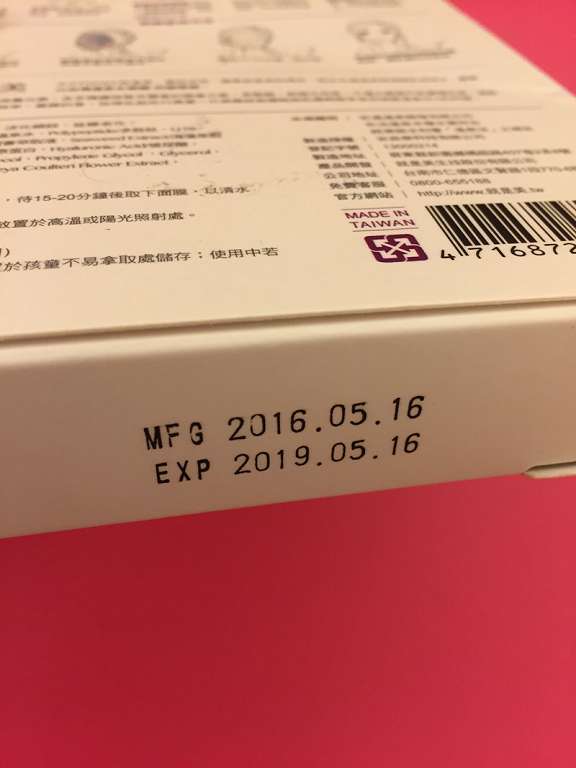 JM就是美台灣溫泉水面膜