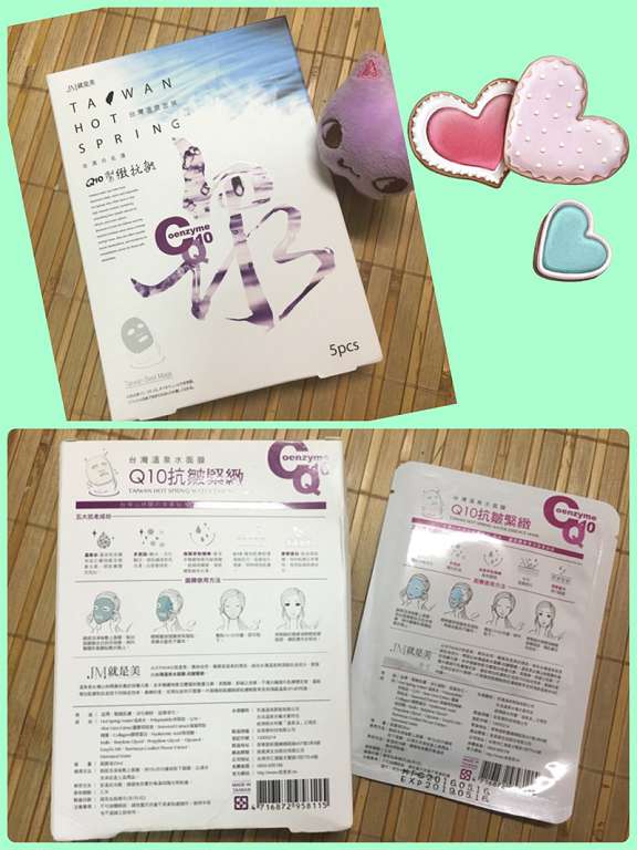JM就是美台灣溫泉水面膜